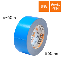 積水 カラークラフトテープNo.500WC 青 50mm×50m K50WA13 | ダンボール