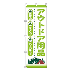 アウトドア用品 黄緑 