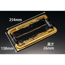 リスパック 寿司容器 至粋 2-5B 新千代金 本体