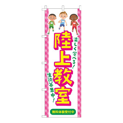 陸上教室習い事イラスト