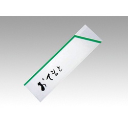 箸袋 ハカマ緑線5Sー4 500枚入 マスキ