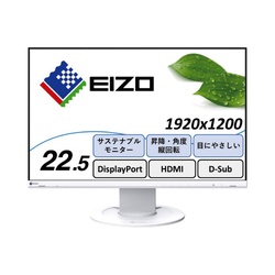 ２２．５型液晶モニター　ＷＵＸＧＡ　ホワイト