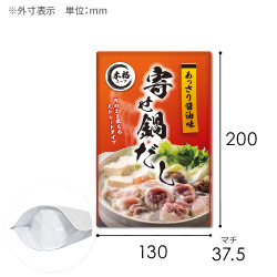 【オリジナル印刷】スタンドラミ袋（130×200+37.5mm）レトルト対応