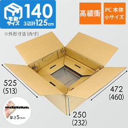 パソコン用 梱包BOX（PC本体・小）※平日9〜17時受取限定(日時指定