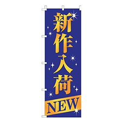 新作入荷青黄色