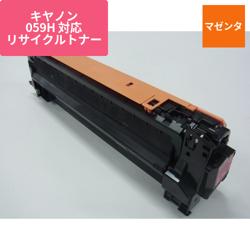 キヤノン リサイクルトナー ECAT-059HM マゼンタ 大容量