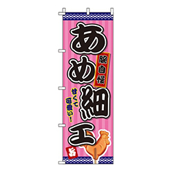 あめ細工ピンク