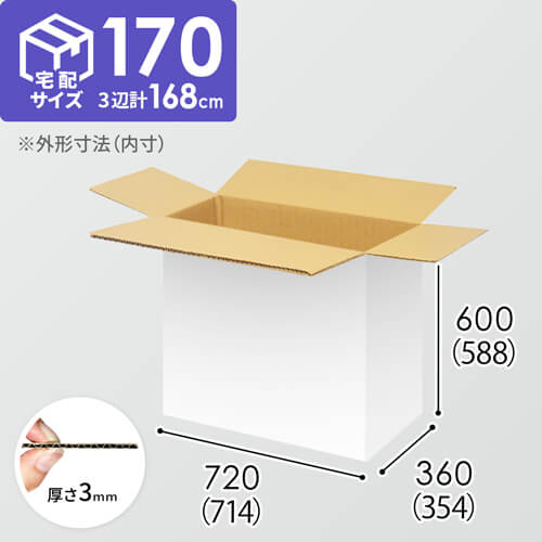 【宅配170サイズ】1100×1100パレットぴったりサイズダンボール箱［1段4箱×3段］（714×354×588mm）3mm B/F 白C5×C5