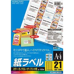 レーザープリンタ用　紙ラベル　Ａ４　２１面１００枚