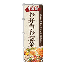 お弁当・お惣菜写真筆
