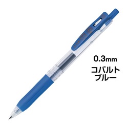 サラサクリップ　０．３ｍｍ　コバルトブルー　５本