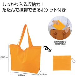 エコバッグ Ecolor 折りたたみビッグバッグ(イエロー) 2370851