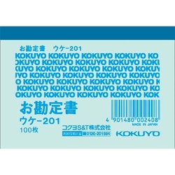 簡易領収証Ｂ８ヨコ　１００枚　ウケ−２０１　２０冊
