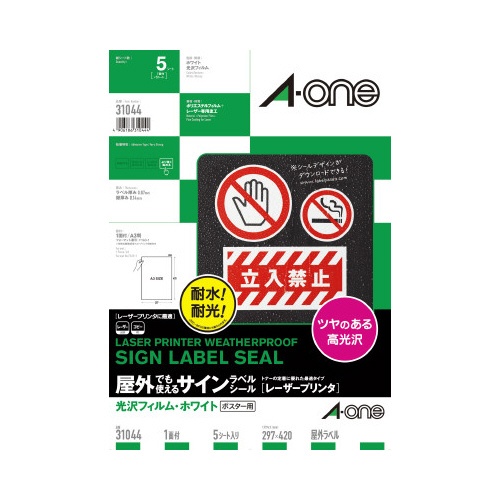 屋外ラベルＬＢＰ　光沢　白　Ａ３ノーカット　５枚