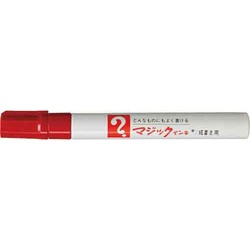油性マーカー　マジックインキ　細書き　赤