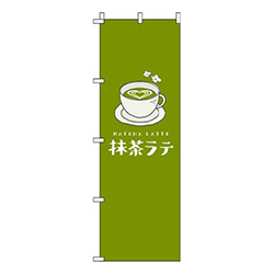 抹茶ラテ緑