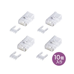 カテゴリ６用コネクタ　単線用　ＲＪ−４５　１０個
