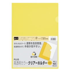 高透明クリアーホルダーＡ４　イエロー　１０枚パック