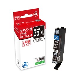 キヤノン Canon BCI-351XLBK ブラック 互換 リサイクルインクカートリッジ