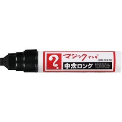 マジックインキ　中太ロング　黒