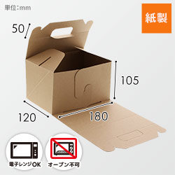 【廃番商品】HEIKO 箱 ネオクラフト キャリーボックス M ケーキ4〜5個用 20枚