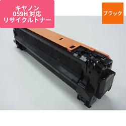 キヤノン リサイクルトナー ECAT-059HK ブラック 大容量