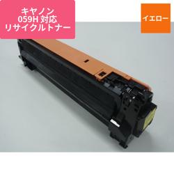 キヤノン リサイクルトナー ECAT-059HY イエロー 大容量