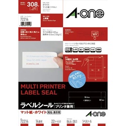 上質紙ラベル　兼用　Ａ４　１４面　四辺余白　２２枚
