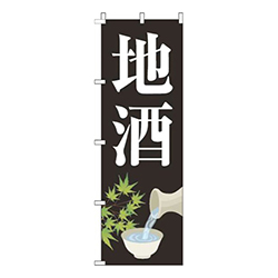 地酒おちょこ白