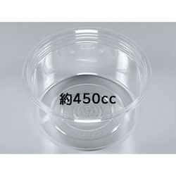 透明カップ COPカップ430MB 本体 シーピー化成