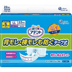アテント　消臭効果付きテープ式　ＬＬ　２０枚×２