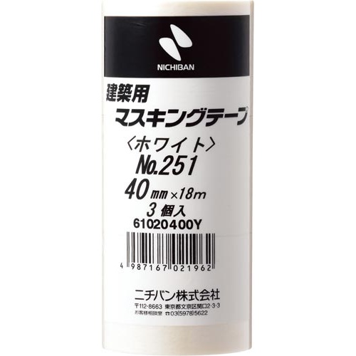 建築用マスキングテープ２５１Ｈ　幅４０ｍｍｍ３巻入