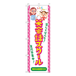 英会話スクール習い事イラスト