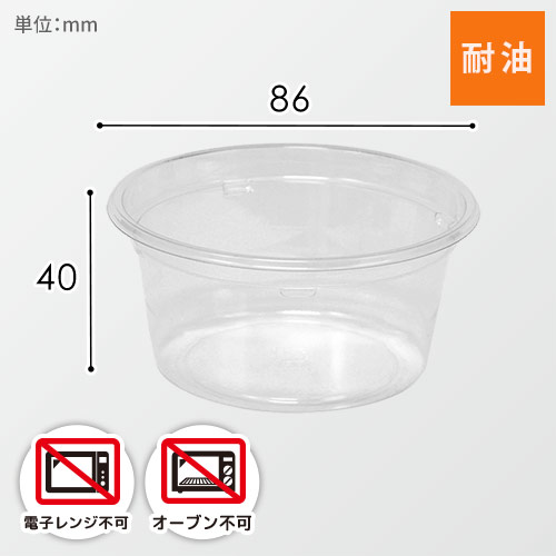 リスパック 食品容器 バイオカップ（クリーンカップ） 丸型 120BL 本体 50個