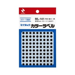 カラーラベル　直径５ｍｍ円型・黒・細小　１０セット