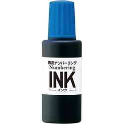ナンバーリングインク　ブルー　３個