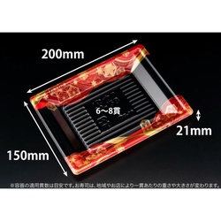 リスパック 寿司容器 万角20-15B てんろう赤 本体