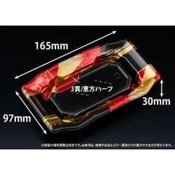 リスパック 寿司容器 バイオPS うつくし盛 1-3B るえん赤 本体