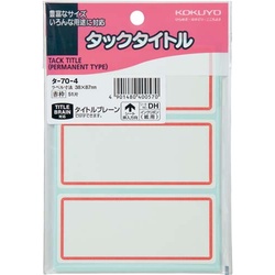 タックタイトル赤枠　３８×８７ｍｍ　５１片入×５