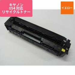 キヤノン リサイクルトナー ECAT-054Y