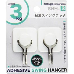 粘着スイングフック　耐荷重３ｋｇ　２個入