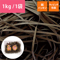 緩衝材 紙パッキン 1kg/袋・1箱6袋入 チョコレート 紙巾1mm