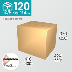 【宅配120サイズ】ダンボール箱(400×350×350) 5mm A/F K6×強化芯180g×K6