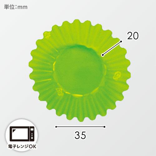 【廃番商品】ナニワ紙工 フィルムケース PETカップケース 5F ライトグリーン 1本(500枚入)