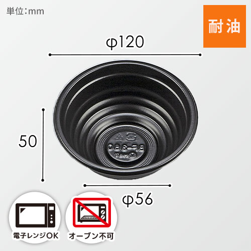 シーピー化成 丼容器 BF-360 本体 黒 50枚