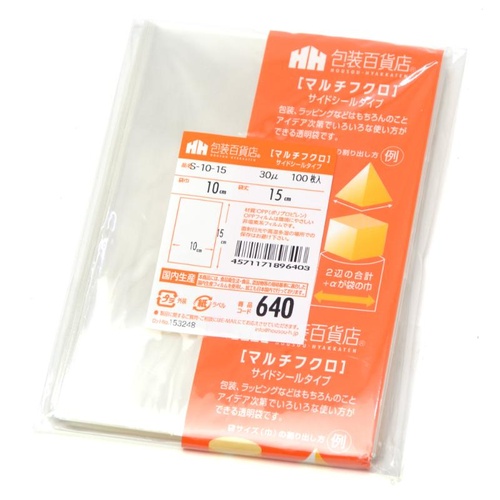テープ無 OPP袋 32-7034 マルチフクロ S-10-15 100枚入 ササガワ