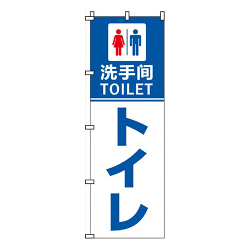 トイレ（中国語）  