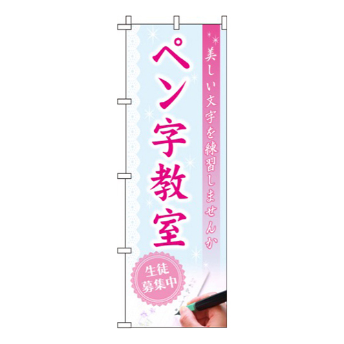 ペン字教室 水色  
