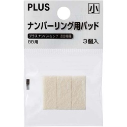 ナンバーリングパッド小　３個入×３