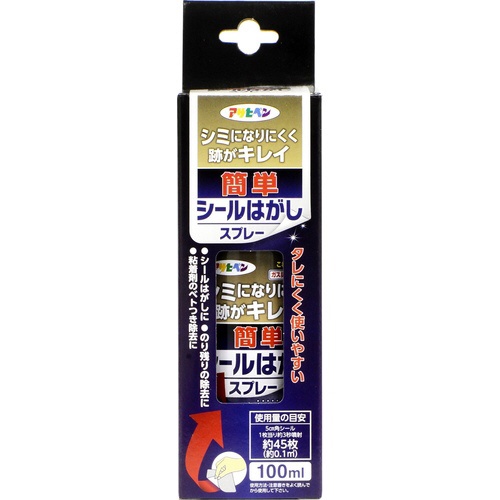 簡単シールはがしスプレー　１００ｍｌ